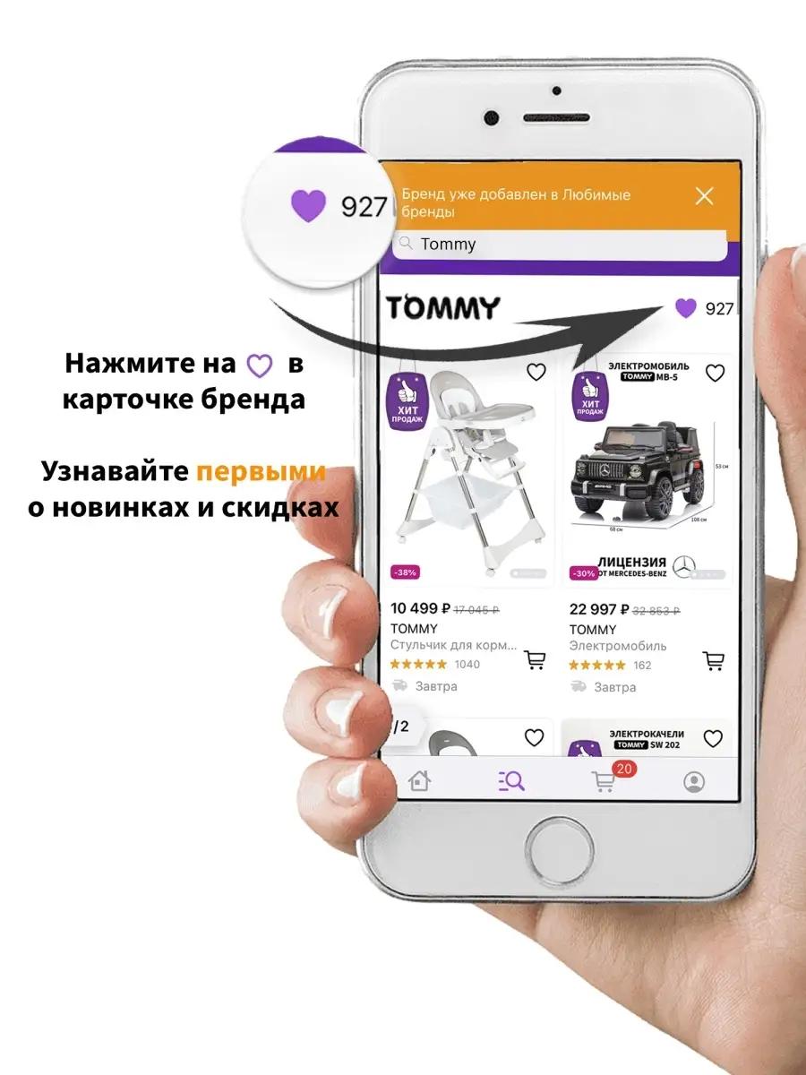 Стульчик для кормления Tasty TOMMY 13349916 купить за 5 131 ₽ в  интернет-магазине Wildberries