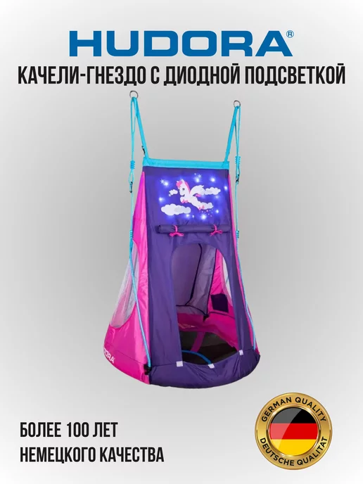 Hudora Качели-гнездо с уникальной диодной подсветкой Pony 90 см, синий