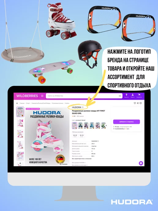 Hudora Качели-гнездо с уникальной диодной подсветкой Pony 90 см, синий, фото 7