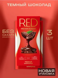 Шоколад темный классический без сахара 3 шт по 70 гр RED Delight 13350751 купить за 589 ₽ в интернет-магазине Wildberries