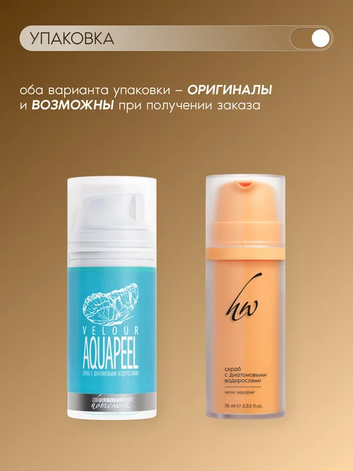 Косметика PREMIUM Скраб для жирной кожи VELOUR AQUAPEEL, 100 мл, фото 2