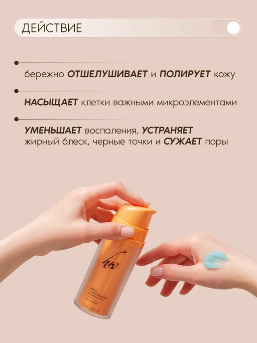 Косметика PREMIUM Скраб для жирной кожи VELOUR AQUAPEEL, 100 мл, фото 5