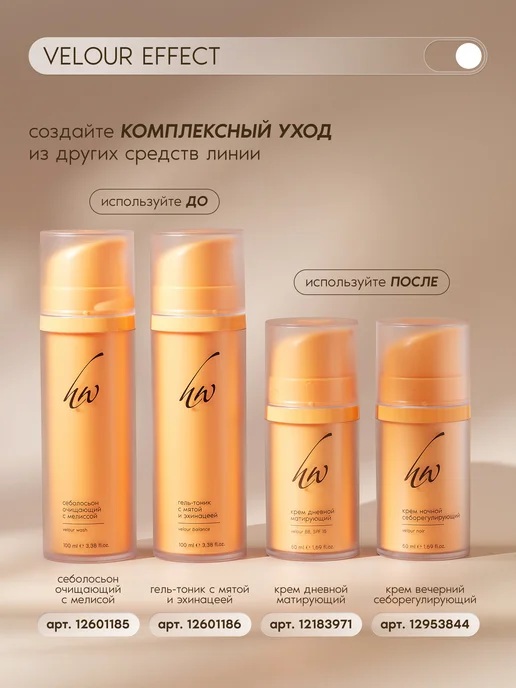 Косметика PREMIUM Скраб для жирной кожи VELOUR AQUAPEEL, 100 мл, фото 7