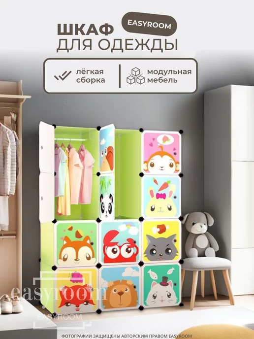 Шкафы в детскую комнату — купить в Москве детский шкаф для одежды в интернет-магазине natali-fashion.ru