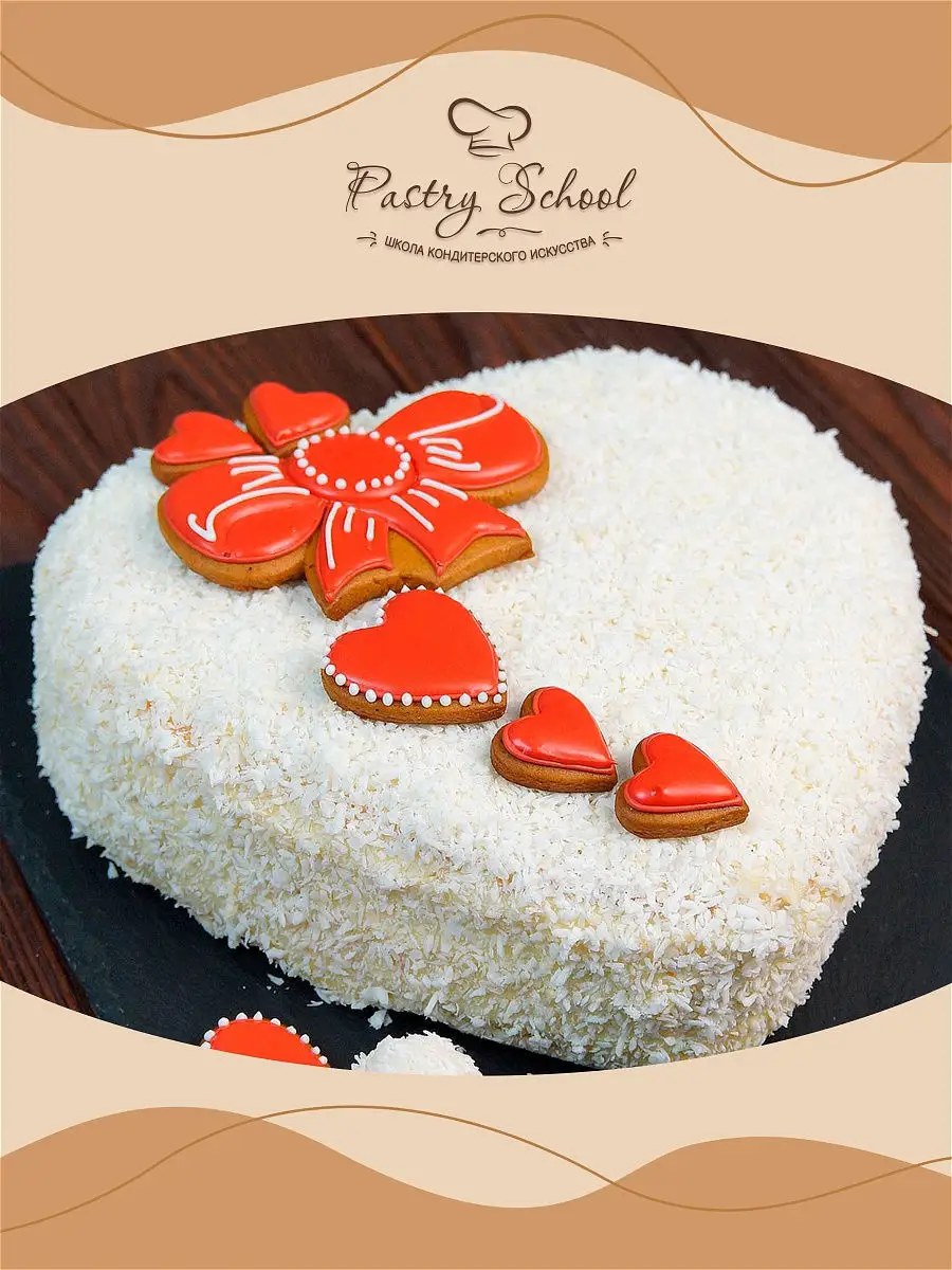 НЕЖНЫЙ ТОРТ «РАФАЭЛЛО» PASTRY-SCHOOL 13355096 купить в интернет-магазине  Wildberries