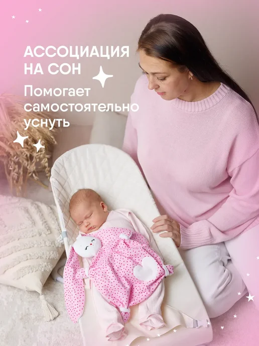 Мякиши Игрушка комфортер для новорожденных малышей, белый, фото 2