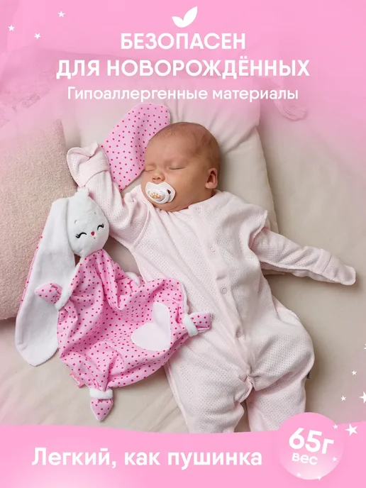 Мякиши Игрушка комфортер для новорожденных малышей, белый, фото 3