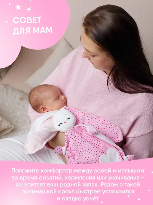 Мякиши Игрушка комфортер для новорожденных малышей, белый, фото 4