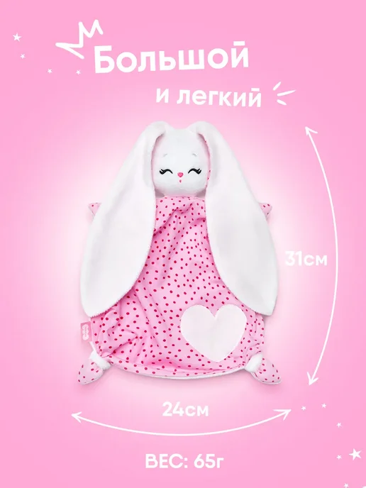 Мякиши Игрушка комфортер для новорожденных малышей, белый, фото 6