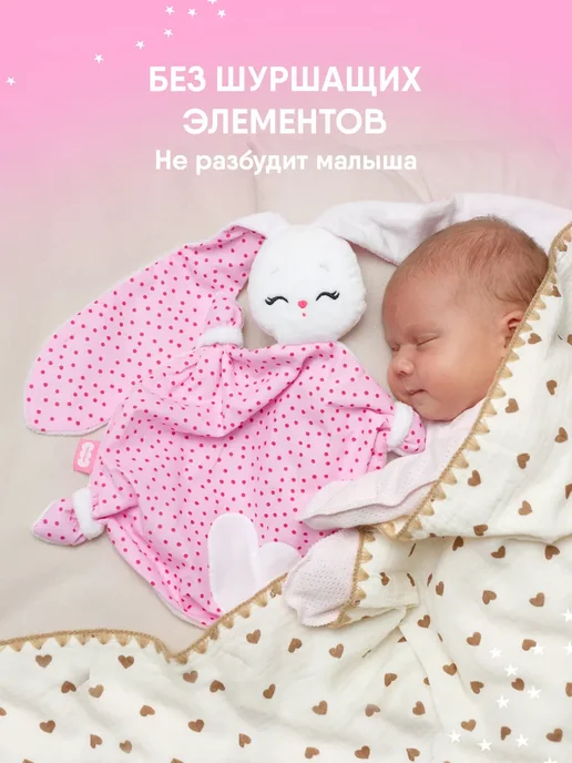 Мякиши Игрушка комфортер для новорожденных малышей, белый, фото 7