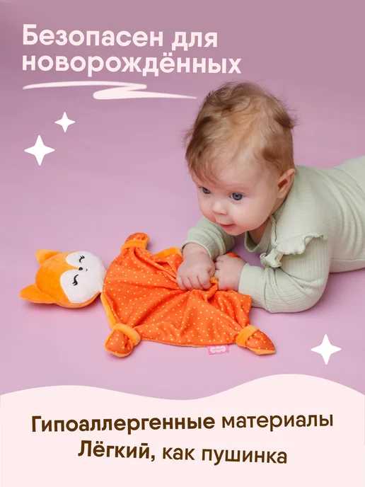 Мякиши Детская игрушка комфортер для новорожденных для сна, белый, фото 3