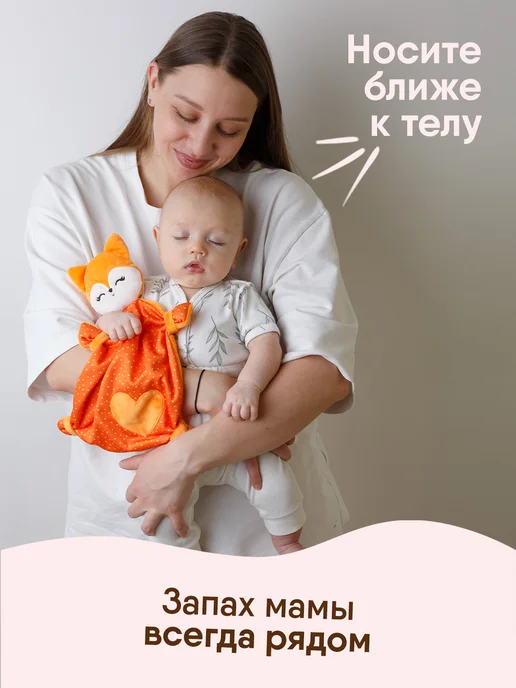 Мякиши Детская игрушка комфортер для новорожденных для сна, белый, фото 5