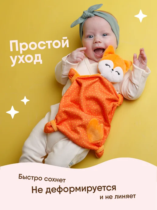 Мякиши Детская игрушка комфортер для новорожденных для сна, белый, фото 6