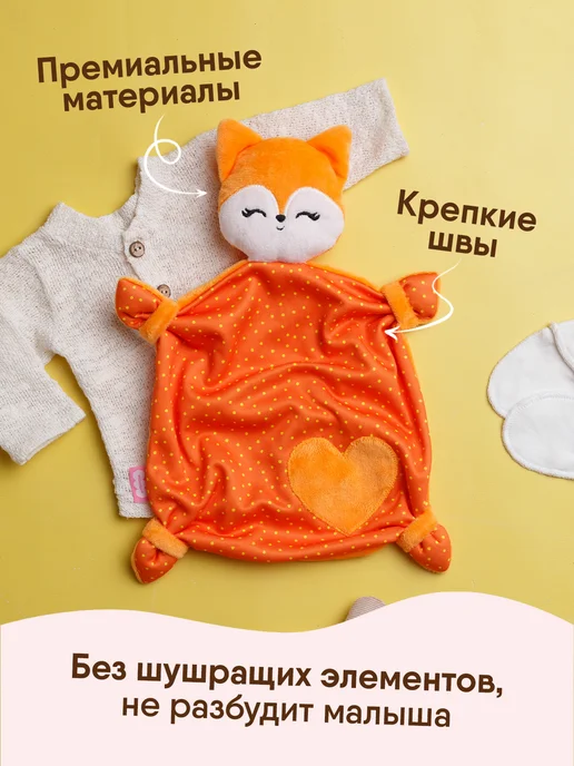 Мякиши Детская игрушка комфортер для новорожденных для сна, белый, фото 8