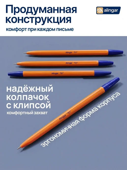 Alingar Ручки шариковые 1,0 мм, 50 шт, синяя, 50 шт, фото 3