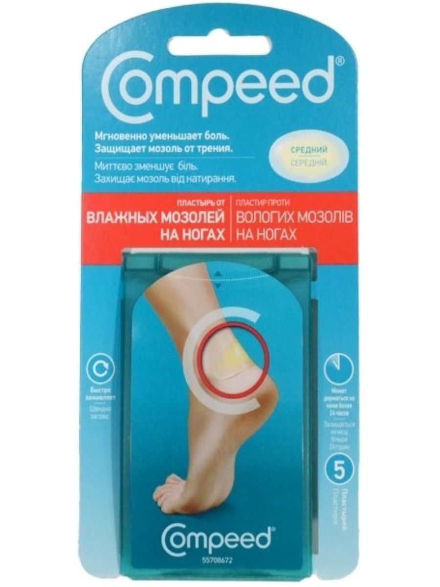 Средство от мокрых мозолей на ногах. Мозольный пластырь Compeed. Компид пластырь от влажных. Пластырь вторая кожа Compeed. Пластырь силиконовый Compeed.