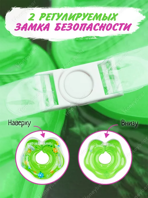 Honeybear Круг на шею для купания новорожденных надувной 0+, зеленый, фото 2