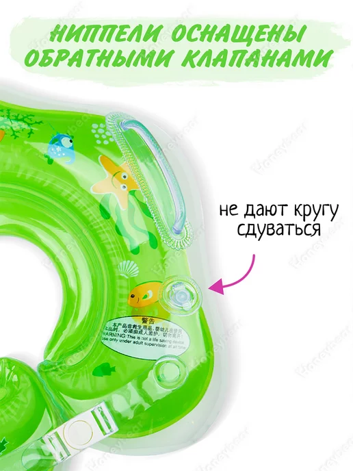 Honeybear Круг на шею для купания новорожденных надувной 0+, зеленый, фото 7