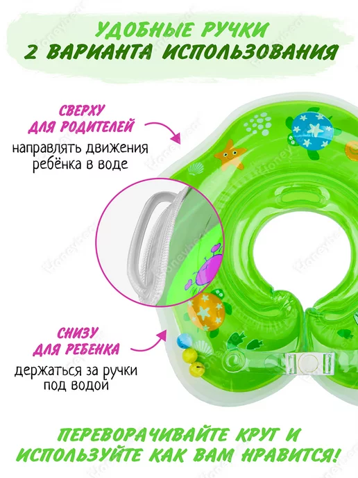 Honeybear Круг на шею для купания новорожденных надувной 0+, зеленый, фото 8