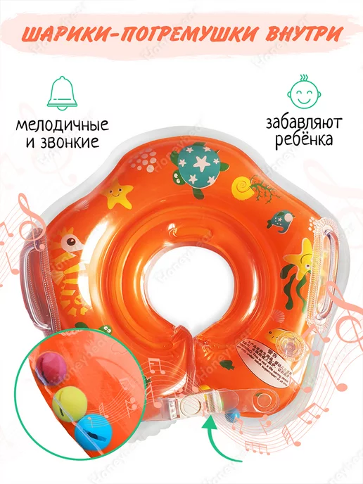 Honeybear Круг на шею для купания новорожденных надувной 0+, оранжевый, фото 3