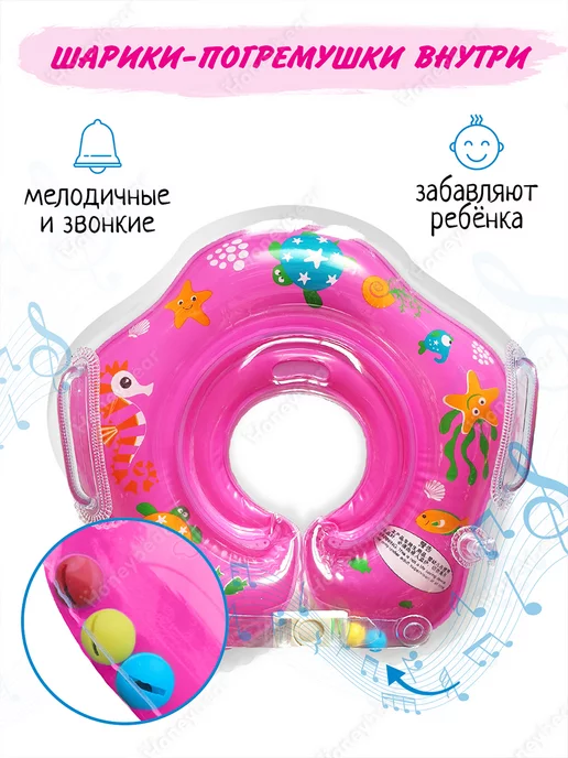 Honeybear Круг на шею для купания новорожденных надувной 0+, розовый, фото 3