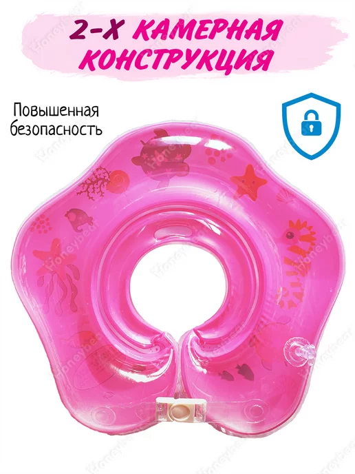 Honeybear Круг на шею для купания новорожденных надувной 0+, розовый, фото 5