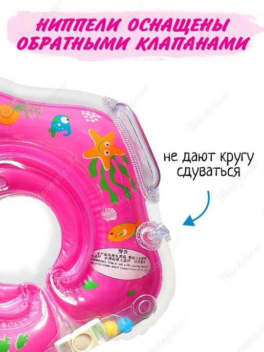 Honeybear Круг на шею для купания новорожденных надувной 0+, розовый, фото 6