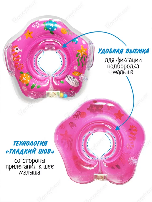 Honeybear Круг на шею для купания новорожденных надувной 0+, розовый, фото 7
