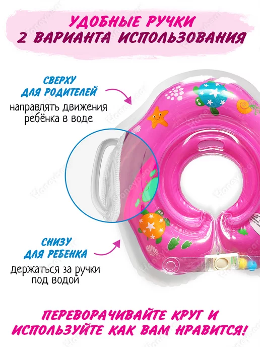 Honeybear Круг на шею для купания новорожденных надувной 0+, розовый, фото 8