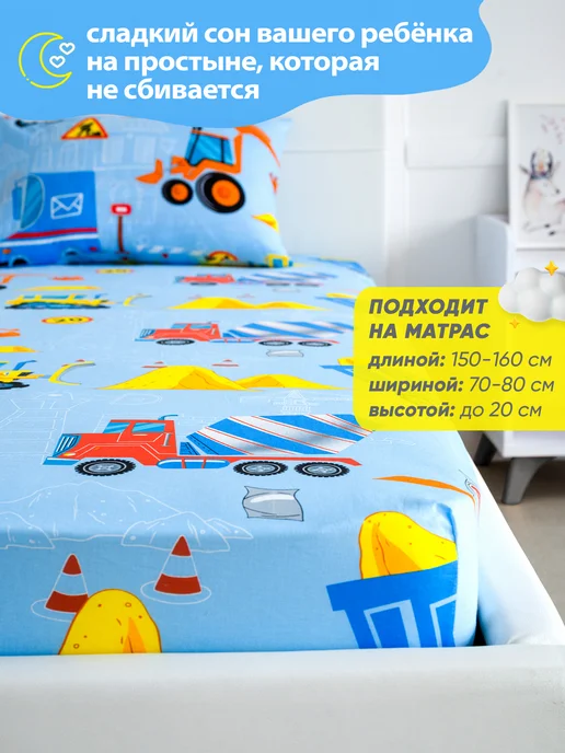 Спаленка Простынь на резинке 160х80 детская хлопок,бязь, 160x80, фото 2
