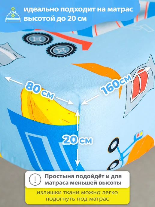 Спаленка Простынь на резинке 160х80 детская хлопок,бязь, 160x80, фото 6
