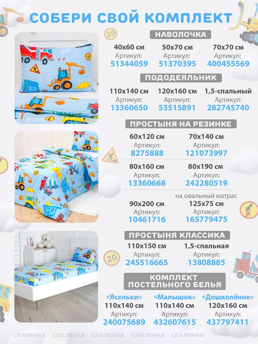 Спаленка Простынь на резинке 160х80 детская хлопок,бязь, 160x80, фото 7