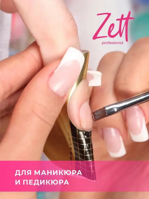 Zett Формы для наращивания ногтей нижние 500шт, 500 шт, фото 3