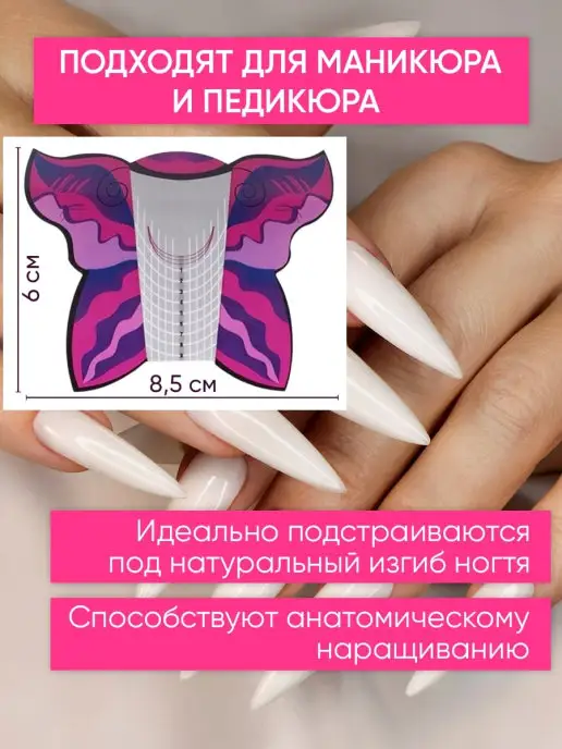 Zett Формы для наращивания ногтей нижние 500шт, 300 шт, фото 2