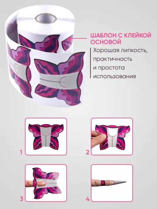 Zett Формы для наращивания ногтей нижние 500шт, 300 шт, фото 3