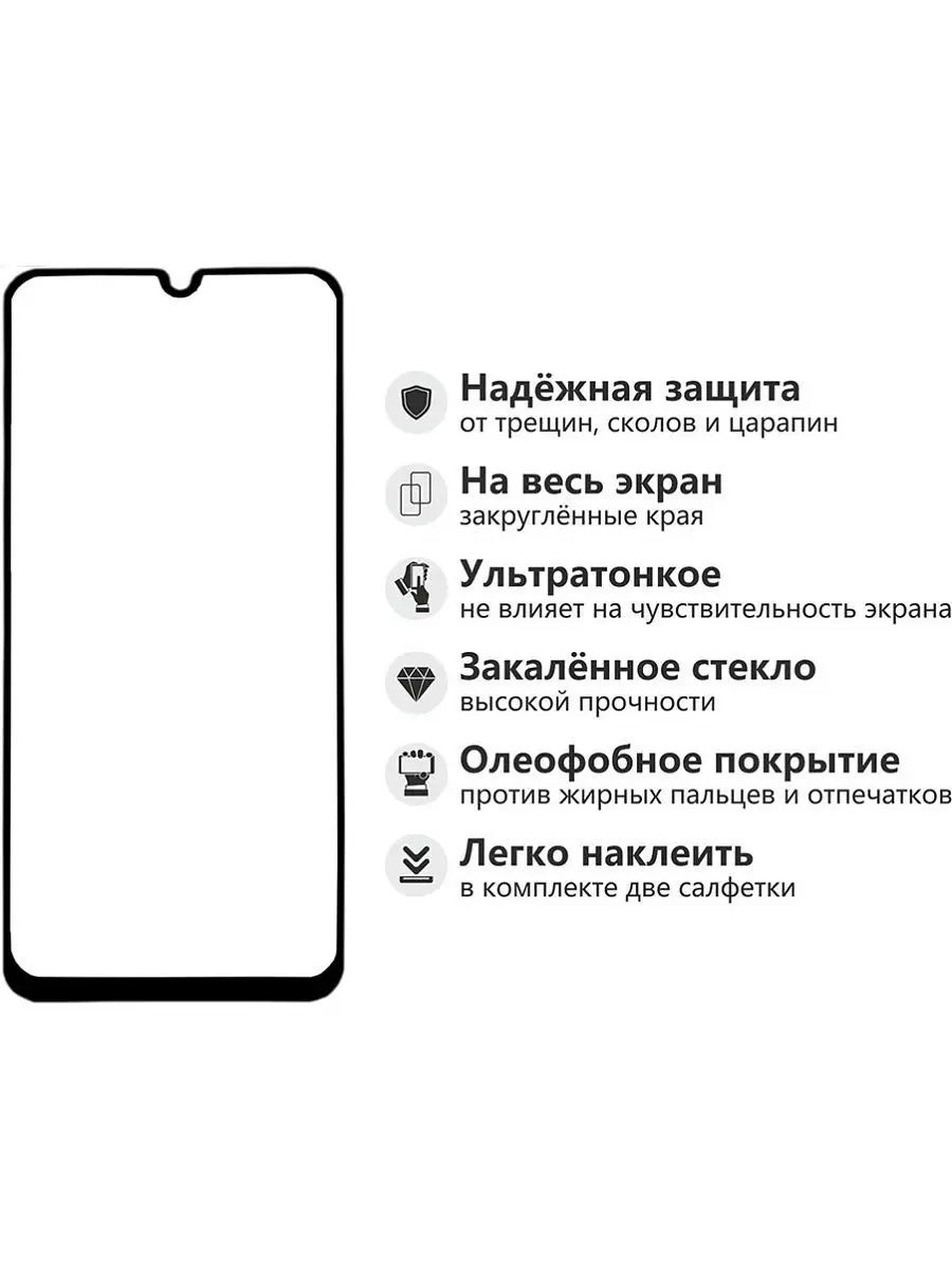 Защитное стекло на Samsung Galaxy M31. Полноклеевое на весь экран для  Самсунг Галакси М31 RE:PA 13361722 купить за 302 ₽ в интернет-магазине  Wildberries