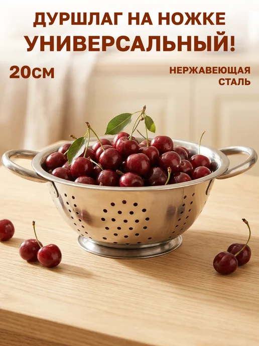 GT Дуршлаг металлический с ручкой 20см, серый
