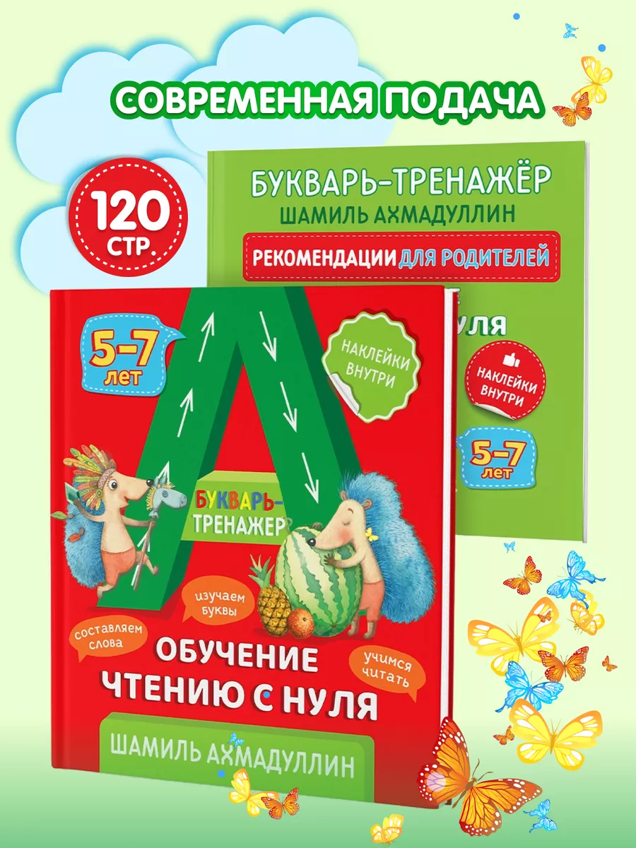 ЧТО ЧИТАТЬ С ДЕТЬМИ 3-5 ЛЕТ