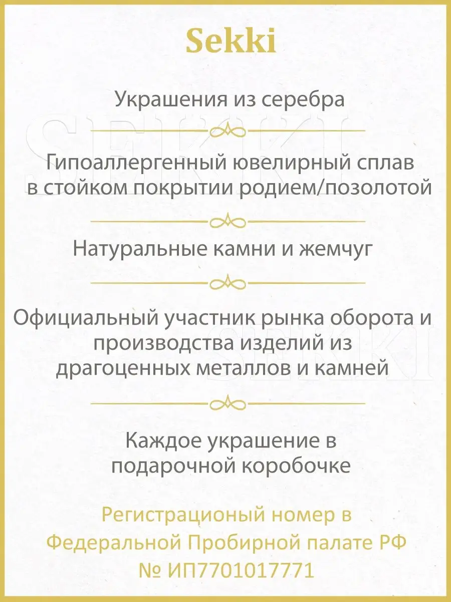 Колье жемчуг натуральный Sekki 13367052 купить за 7 448 ₽ в  интернет-магазине Wildberries