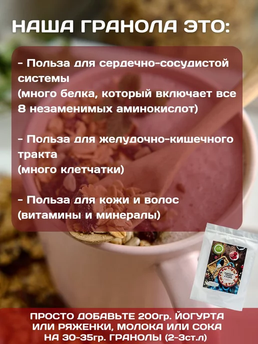 НастинСластин Гранола без сахара 1 кг кедровые орешки и клюква, 1 кг, фото 5