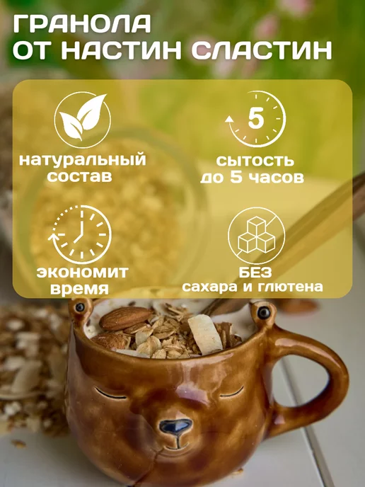 НастинСластин Гранола без сахара с Кокос и Ананас 1кг, 1 кг, фото 3