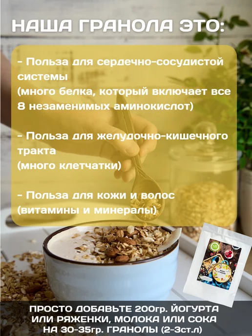 НастинСластин Гранола без сахара с Кокос и Ананас 1кг, 1 кг, фото 5