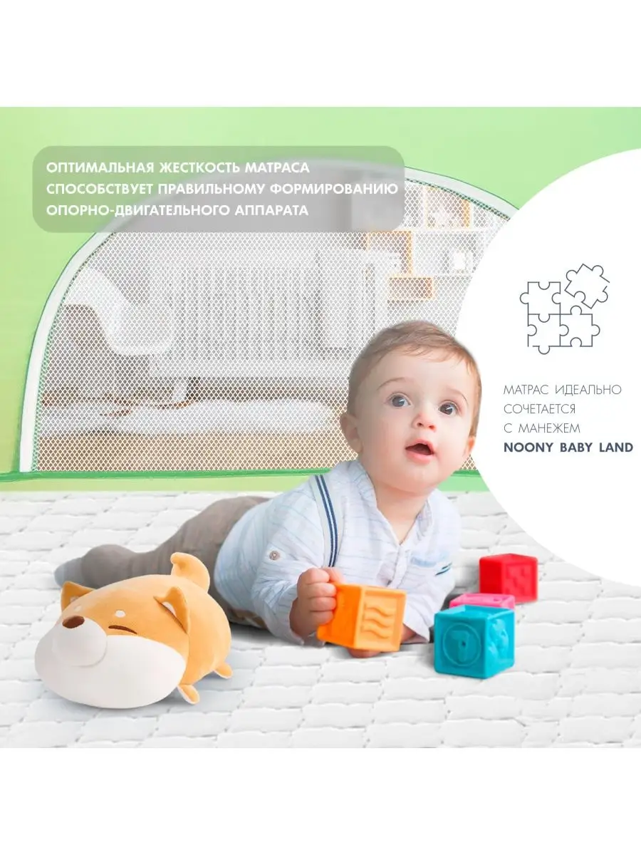 Матрас в детский манеж и кроватку Baby Land Nuovita 13369656 купить за 3  149 ₽ в интернет-магазине Wildberries