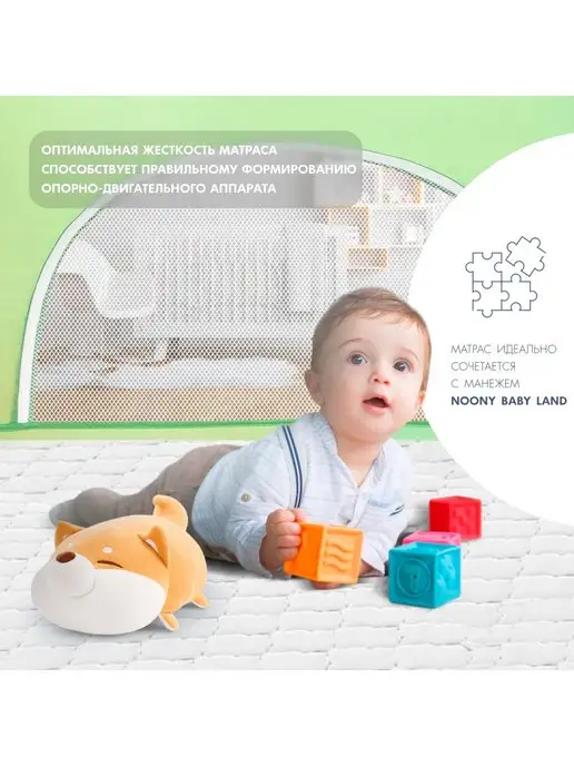 Nuovita Матрас в детский манеж и кроватку Baby Land, белый, фото 4