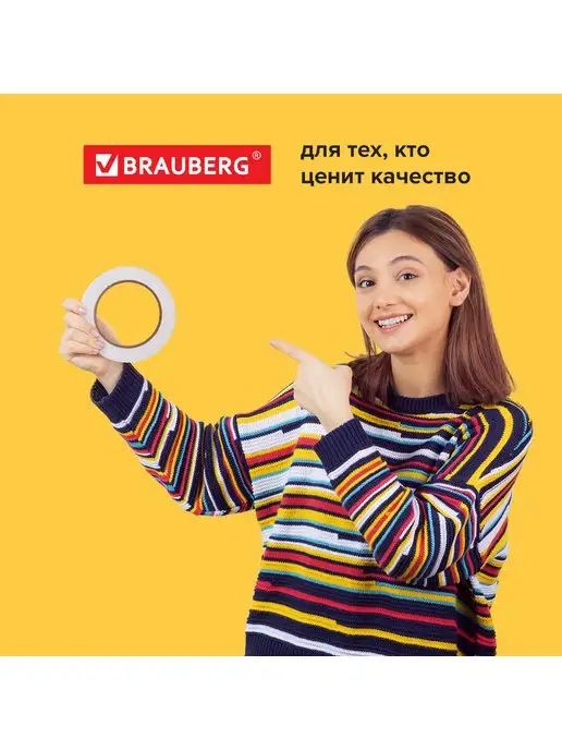 Brauberg Клейкая лента малярная 48 мм x 25 м для окон, 25 м, фото 6
