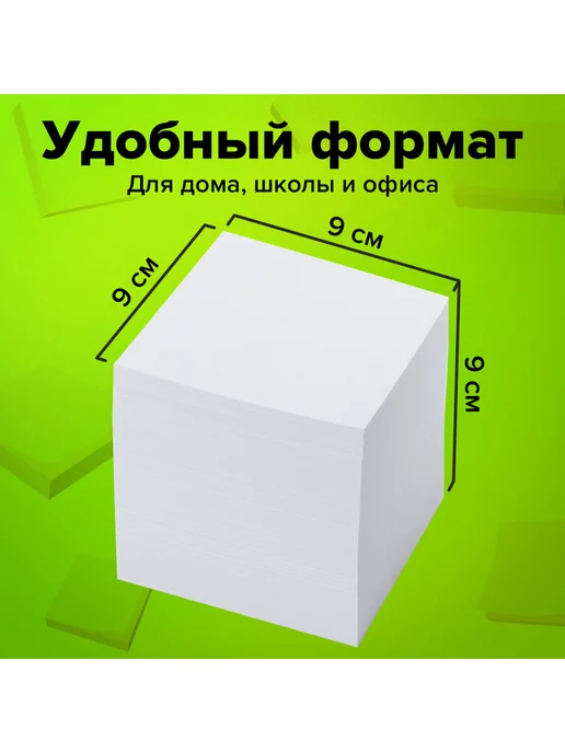 STAFF Бумага блок для заметок записей, вариант, фото 2