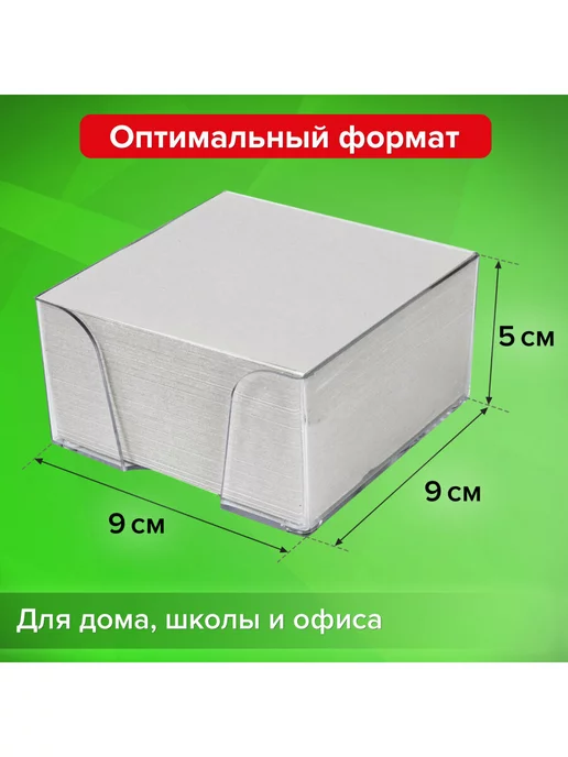 STAFF Блок для записей заметок в подставке прозрачной, куб 9х9х5см, вариант, фото 2