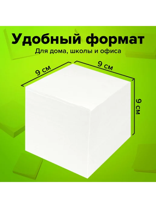 STAFF Бумага блок для заметок записей, белый, фото 3