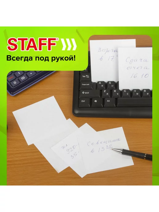 STAFF Бумага блок для заметок записей, белый, фото 4