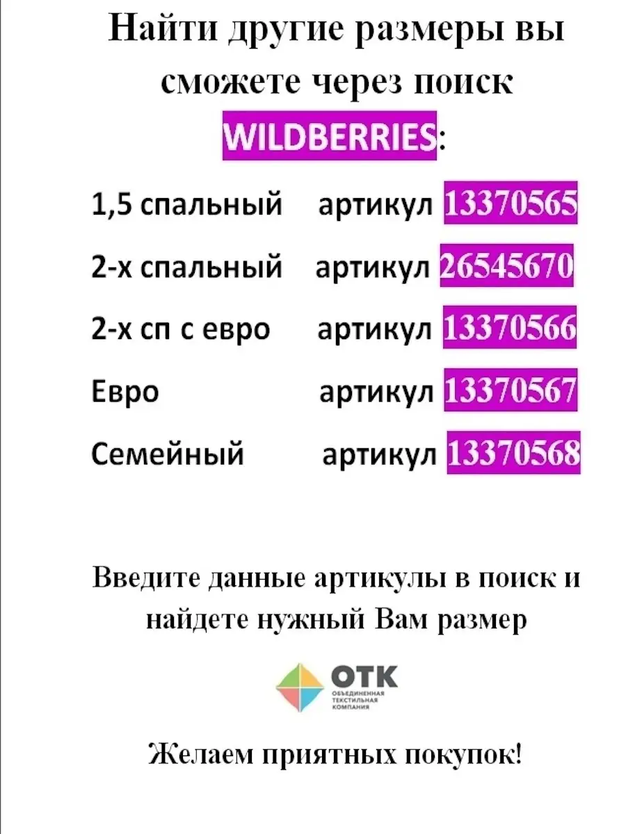 постельное белье 1,5 спальное поплин ОТК ПРОИЗВОДСТВО 13370565 купить в  интернет-магазине Wildberries